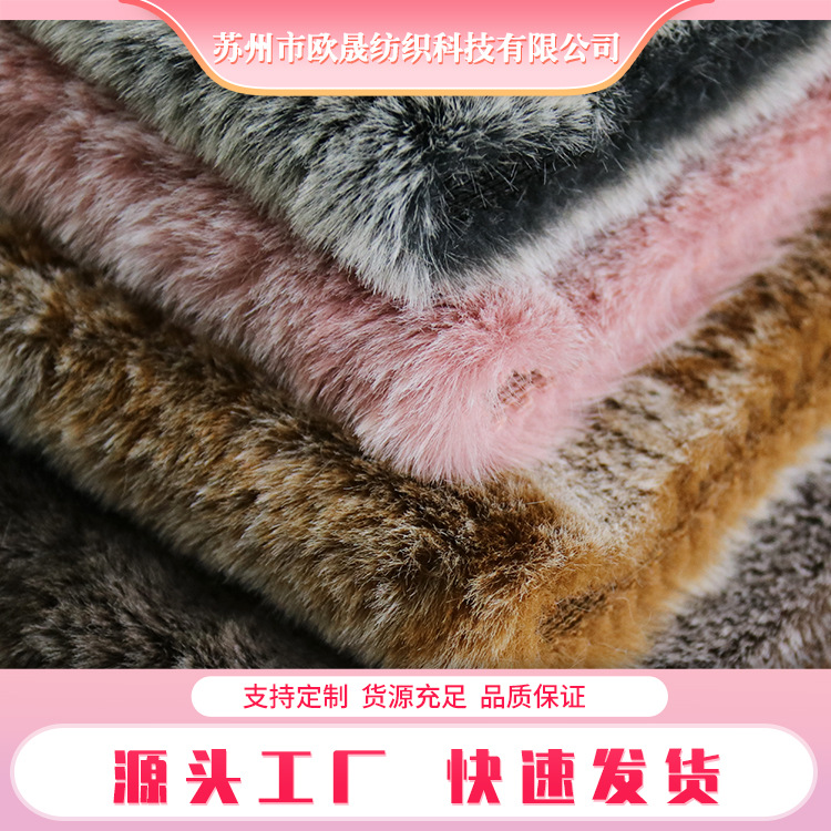 厂家批发罗拉拔色人造毛皮 仿兔绒加厚服装地毯毛毯玩具面料出售