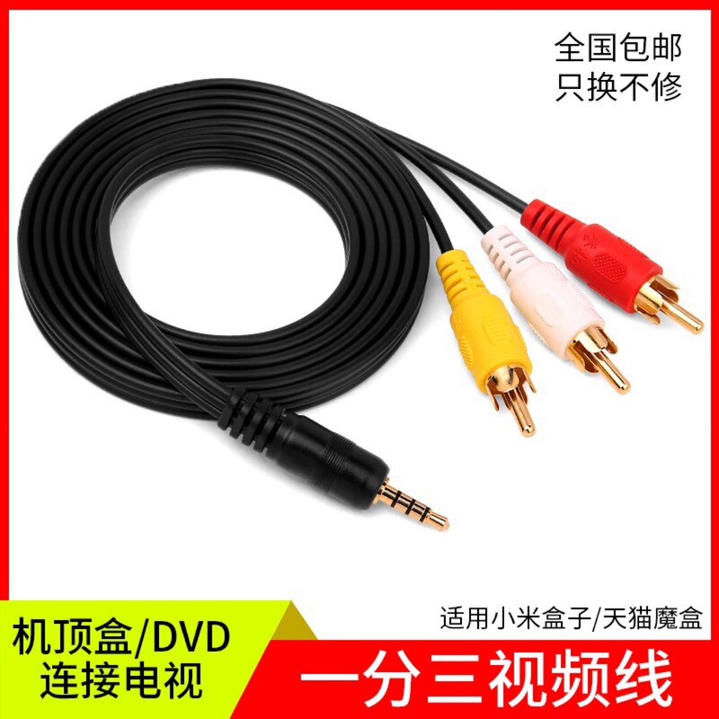 1.5 meters 3.5 to 3RCA line a pair of three-tone video cable one three lotus AV line set-top box video cable