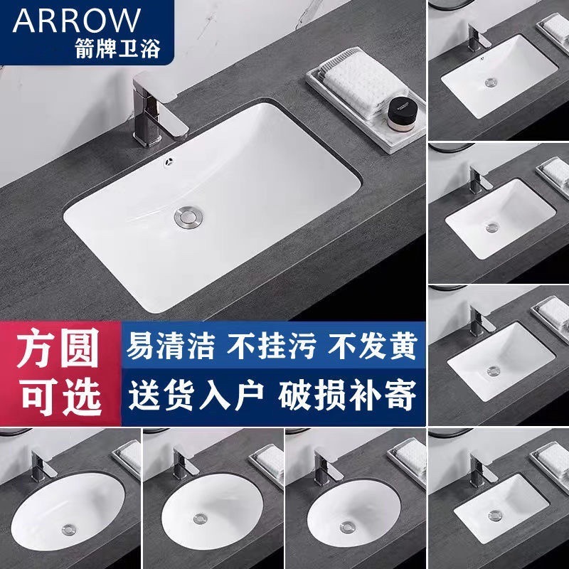 矢/ブランド台下洗面器洗面器洗面器埋め込み式家庭用四角い楕円形シングル洗面器洗面器陶器|undefined