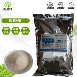 果胶酶 供应食品级果胶酶 自制葡萄酒 果汁酿酒 酶制剂 果胶酶