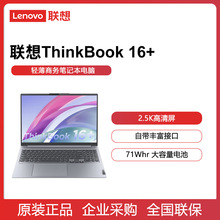 ThinkBook 16+ 1216Ӣ2.5KȫᱡʼǱ