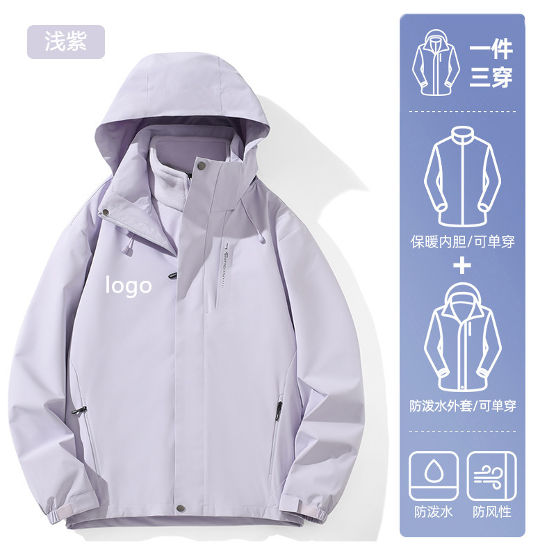 団体購入限定丨ジャケット3in1保温インナー付きアウトドア登山服防風防水ワークジャケットカスタム|undefined