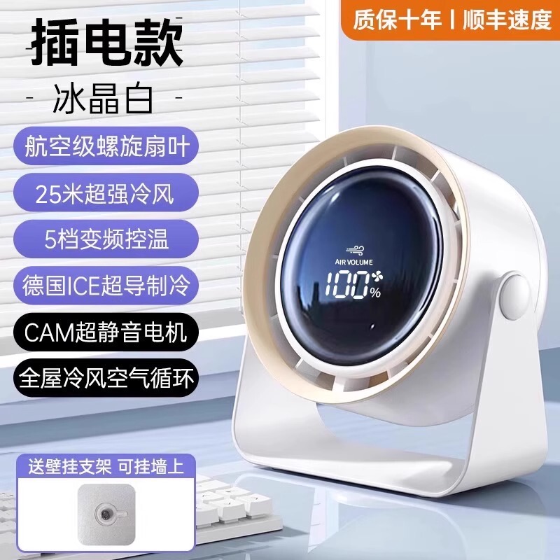 小型ファンデスクトップ冷凍エアコン超静音オフィスデスク学生寮 USB 壁掛け充電循環ファン|undefined