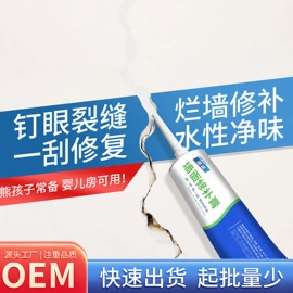 防水涂料;瓷砖胶;玻璃涂料