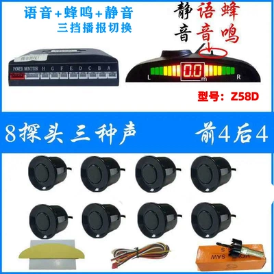 8-position switch, crescent-shaped buzzer, reverse radar, car LED digital beep sound distance reminder, cross-border (Park radarı) - z58d-8-3-position-switch-voice-buzzer-mute-switch-small-crescent-shaped-reverse-radar-please-note-the-color-when-ordering