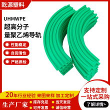 加工定制T型C型UPE导向滑轨UHMWPE环形导轨耐磨损