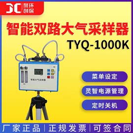 水质分析仪;粉尘采样仪;其他仪器仪表