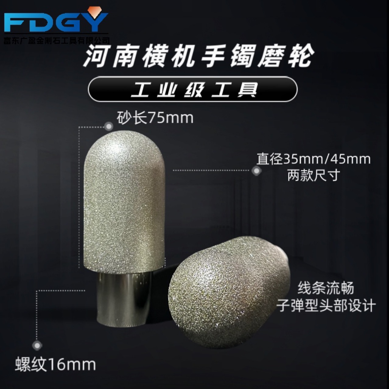 金刚石河南横机手镯砂轮圆弧型打磨轮玉石翡翠手镯打磨窝圆修型