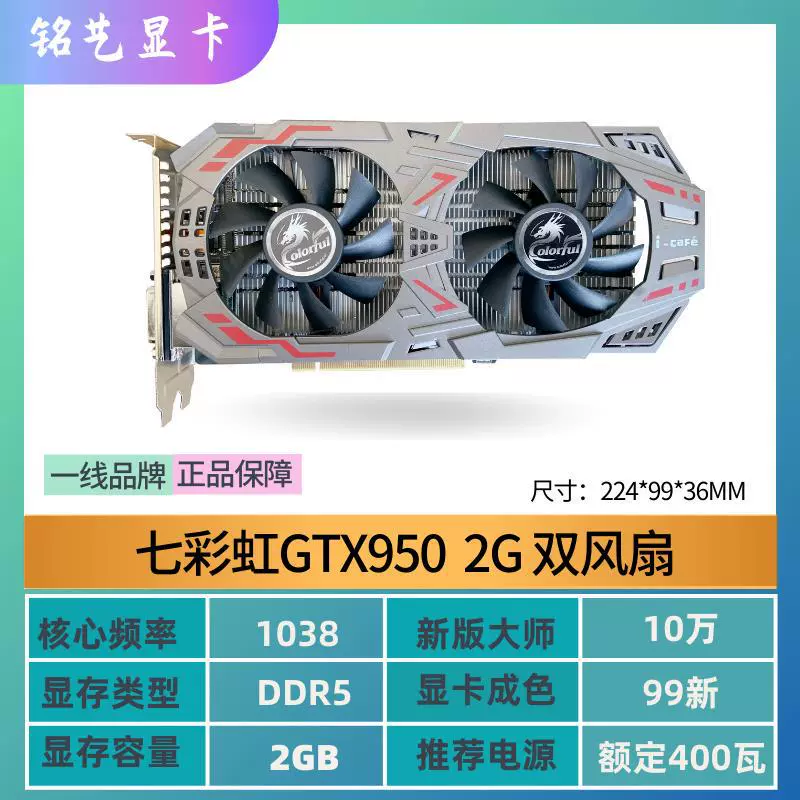 Известный бренд GTX950 2Г видеокарта GDDR5 для десктопа, три вентилятора, игровая (показывает «танки/шутер»), доступная цена
