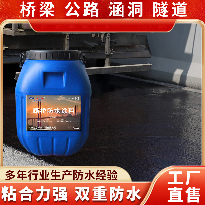 聚合物改性沥青 PB(II)型防水涂料 聚合物改性沥青PB(1)防水层