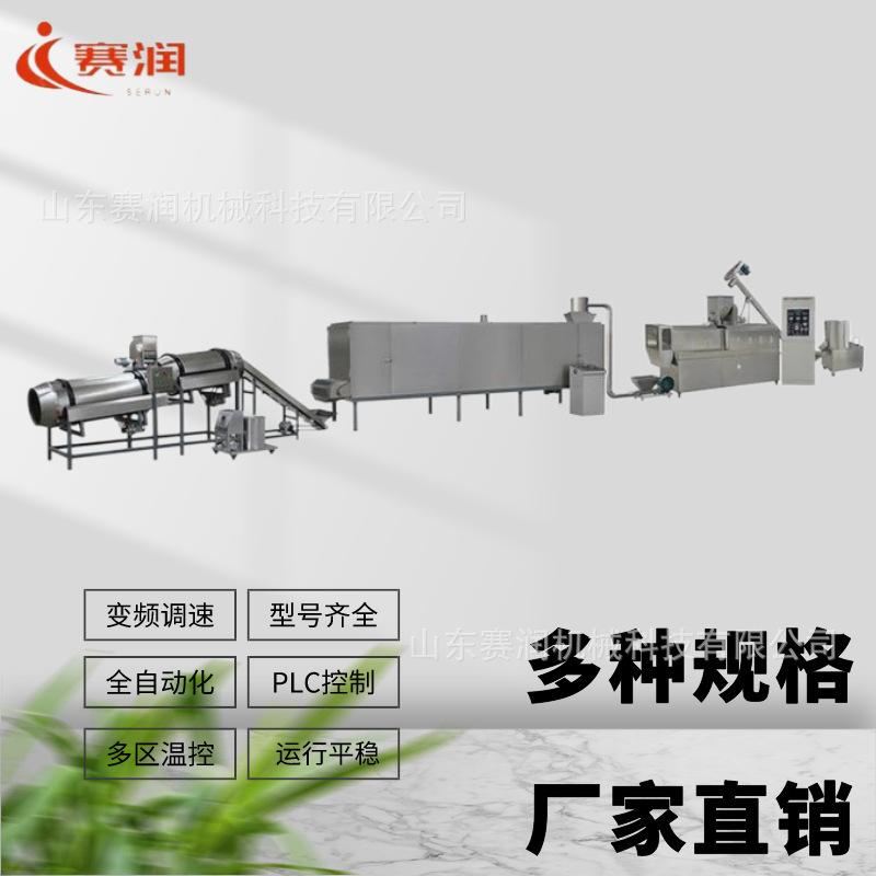 Double Screw Extrusion Food Production Line Snack Food Processing Machine Equipment 70 Snack Food Production Equipment