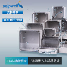 AG室外監控防水盒子透明ABS塑料接線盒帶端子密封戶外電源防水箱