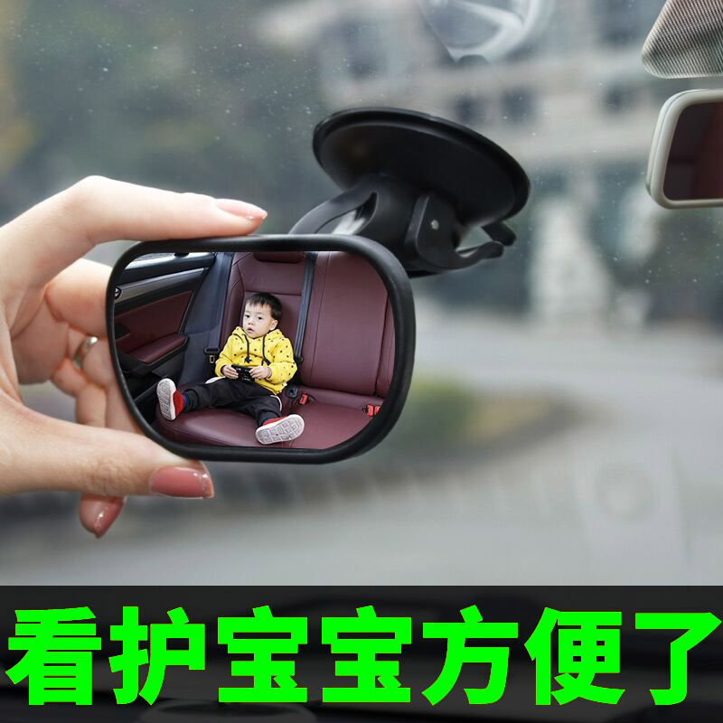 汽車車內兒童觀察鏡看寶寶後視鏡BABY鏡輔助看娃小孩反光鏡倒後鏡