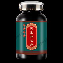 药食同源 天王补心丹 药食同源 原方制作 传统滋补 真材实料 试