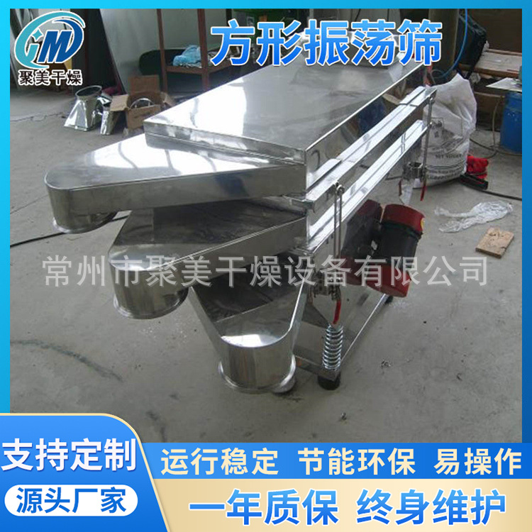筛分机 食品医振动筛不锈钢直线筛选设备 FS型方形振动筛