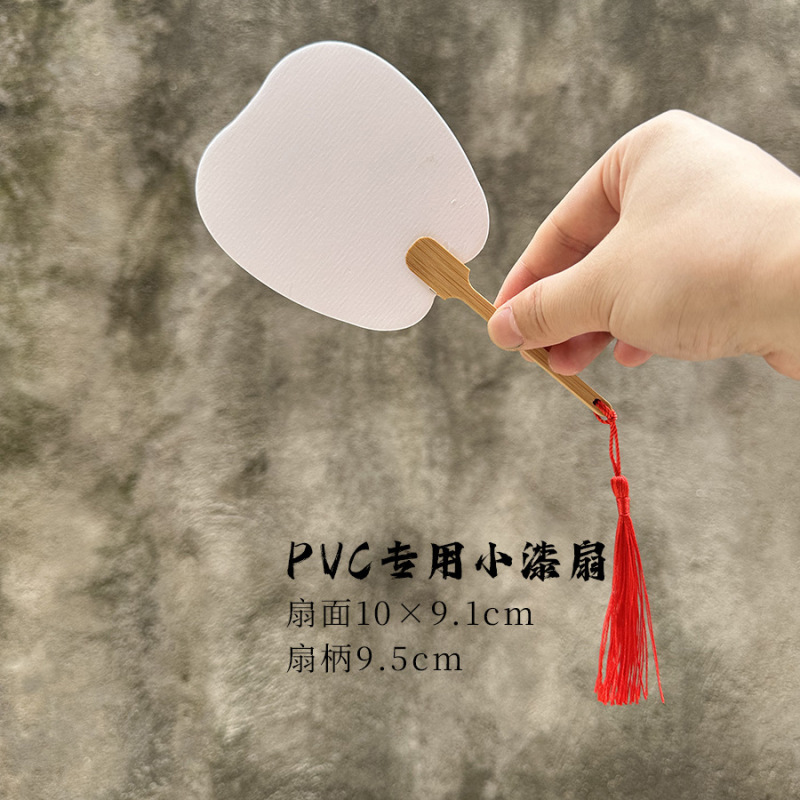 古代スタイルの手描きの空白の扇子漂白塗料特別な PVC ボード扇子塗装扇子 DIY 書道作成手描き水墨画扇子|undefined