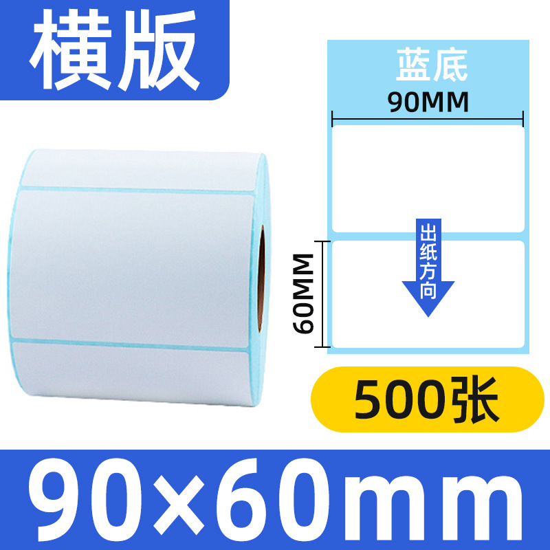三防感熱紙ラベル紙100 × 150 60 × 40ステッカー宅配便のバーコード印刷シール|undefined