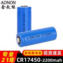 CR17450��i늳�3V���l2200mAh/2400mAh����ˮ��ȼ��������O��