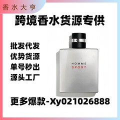 【貿易】ベトナム香水 Xiaoxiangjia メンズ香水 ブルーメンズ スポーツ メンズ フレグランスバージョン フレグランスバージョン