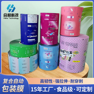 Automatic Packaging Machine food roll film sealing film plastic aluminized oppcpp composite automatic packaging film