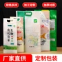 复合真空定制塑料食品袋