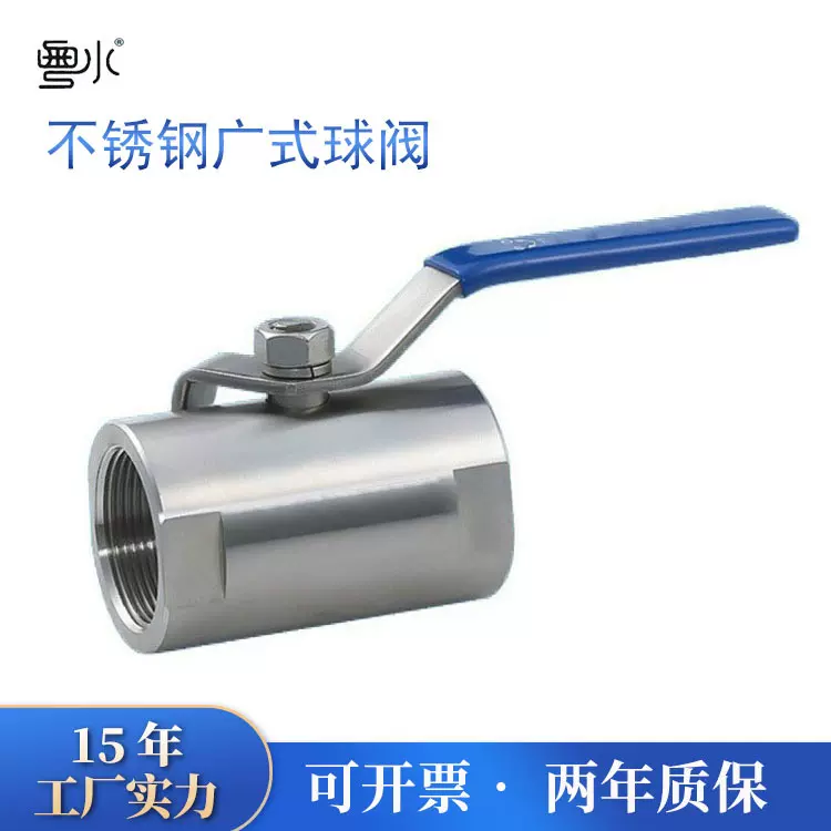 不锈钢广式球阀 4分6分1寸内丝内螺纹丝口手动直通式加厚直通阀门