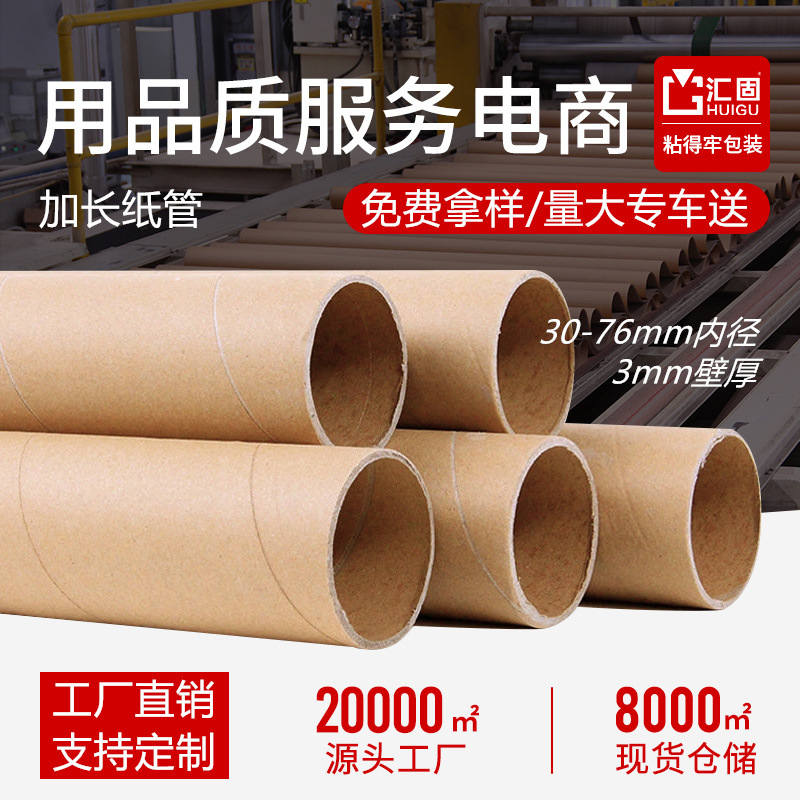Tube en papier extensible de 1,2 mètre, tube en papier kraft industriel de 1,5 mètre, canne à pêche, affiche, emballage cylindrique pour livraison express en gros.