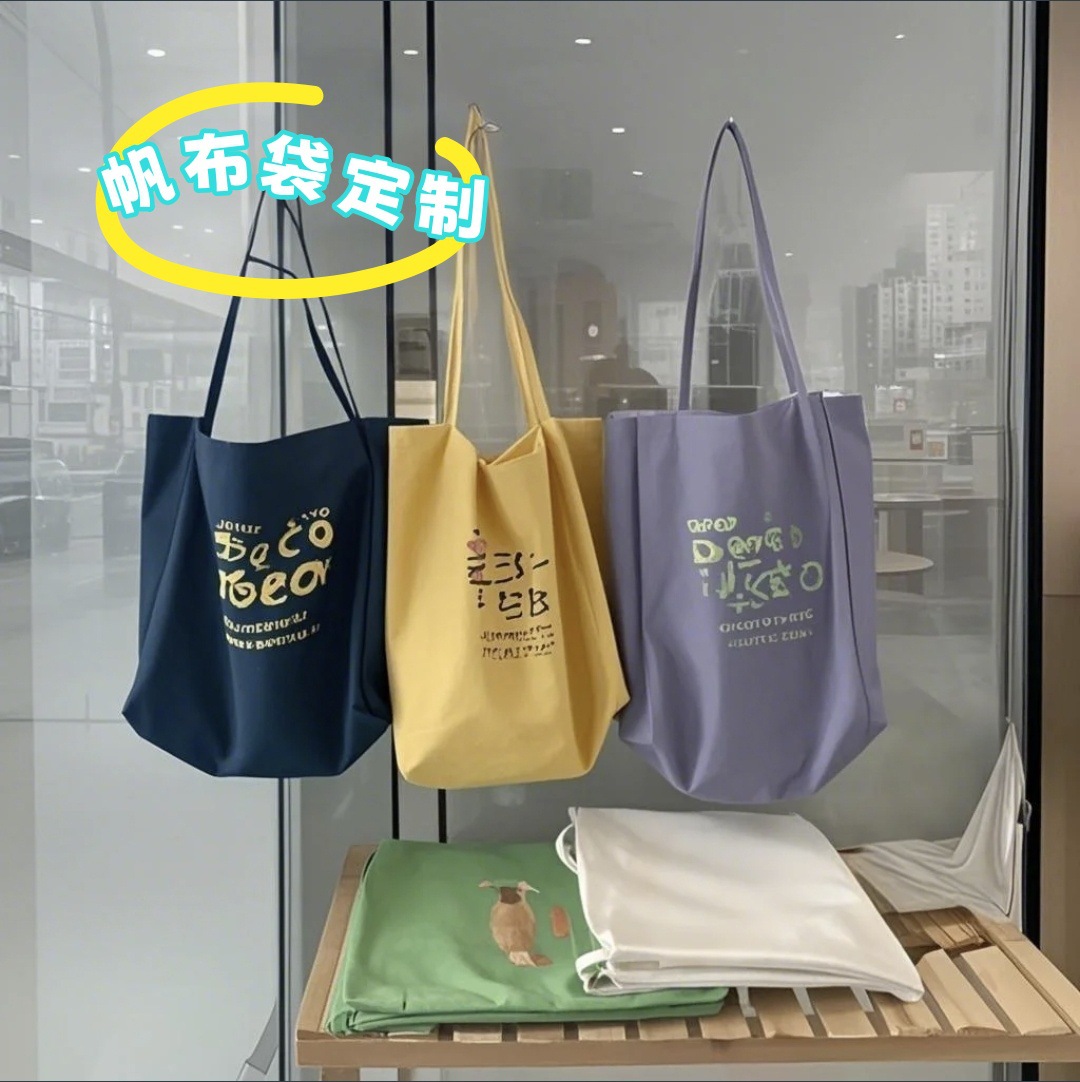 棉布袋帆布袋定制logo帆布包礼品袋购物袋包装袋批发手工艺环保