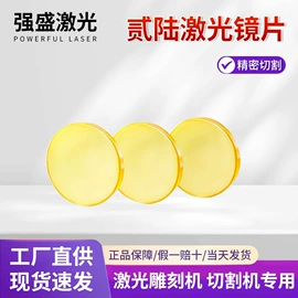 激光切割机;反射镜