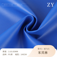 柔软耐磨1.0mm仿棉绒细纹PU皮革 箱包手袋家具沙发人造皮革料