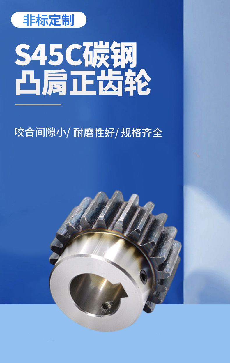 S45C straight gear, module 2, 12-60 teeth, 2m shouldered spur gear, motor gear, gear with raised shoulder