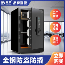 鼎发保险柜家用小型保险箱办公室酒店电子指纹密码锁加厚防盗柜