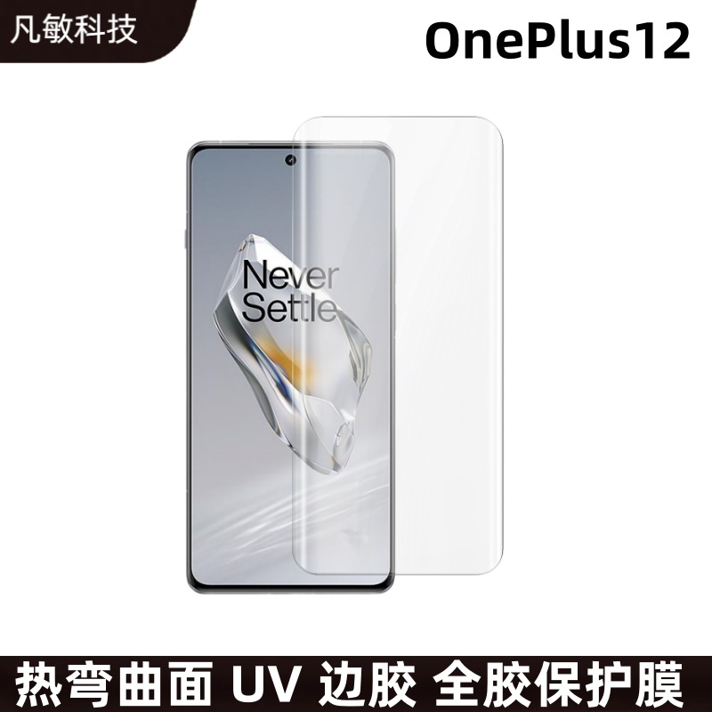 Película templada de cobertura total para OnePlus 12R, película para teléfono móvil ACE2Pro, anti-caídas, anti-explosiones, anti-huellas, película de alta definición