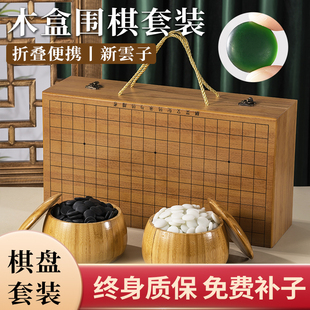 Go Kidsren's Beginner Set Student Backgammon Yunzi 19-Way Go Wooden Foldableing Chessboard
