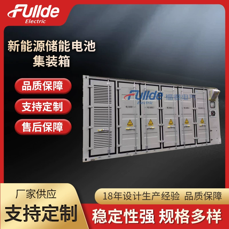 Контейнерные контейнерные батареи для новой энергии