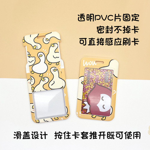 Anti-lost, durable, cute duck cartoon card holder, student school badge, nameplate protective cover, ID card holder, card holder