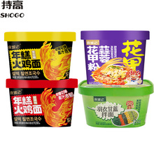 食城记羽衣甘蓝拌面166g*6盒非油炸速食方便面轻食代餐素食面批发