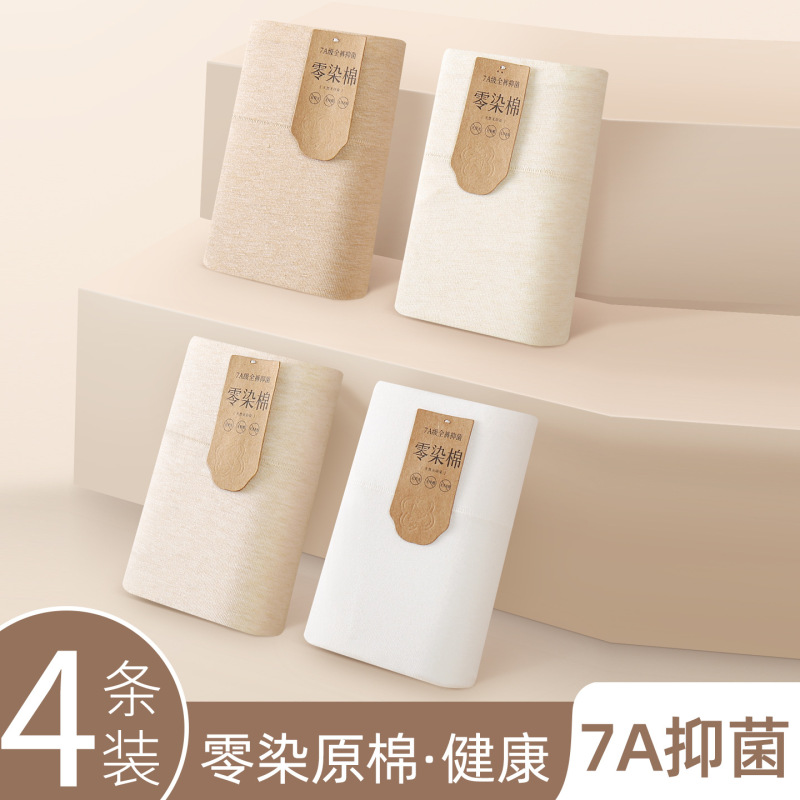 彩棉中腰纯棉内裤女大码加长裆抗菌无染棉提臀女士三角短裤头|undefined