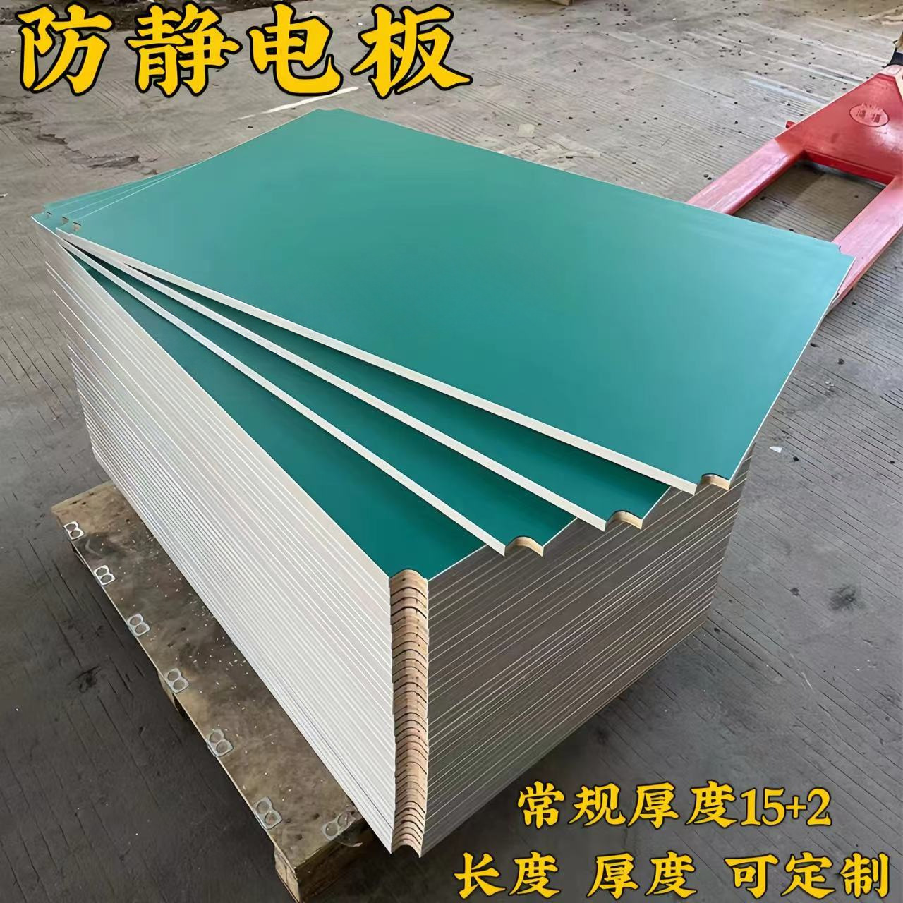 防静电台面板工作台桌面木板电子流水线板维修操作台加厚耐磨承重