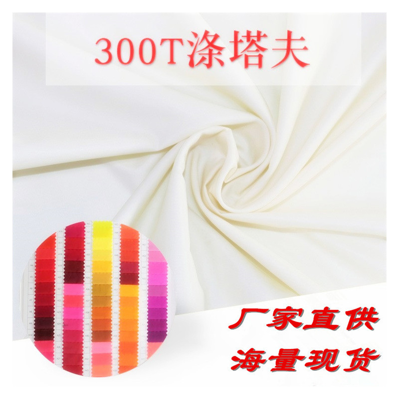 300t Polyester Taffeta White Breathable Polyester Luggage Jacket Printed Lining Fabric Manufacturer Wholesale Digital Clothing