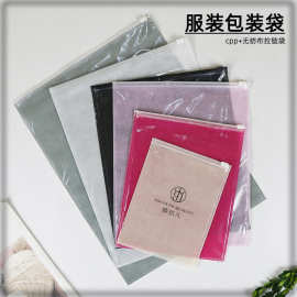 女装童装服装袋子批发平口无纺布透明拉链袋内衣袜子包装袋印logo