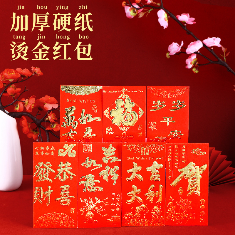 2022虎年春節新款壓歲錢拜年燙金紅包過年千元利是封批發