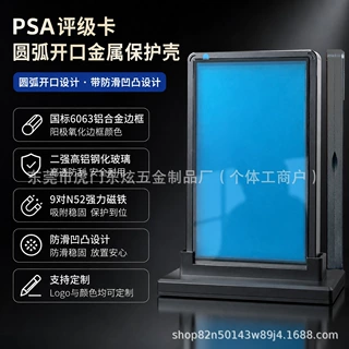 PSA35PT评级卡圆弧开口金属保护壳宝可梦卡牌防滑防摔球星卡 收纳