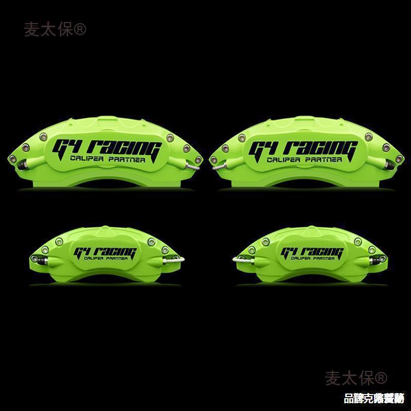 改装卡钳罩G4汽车轮毂盖刹车钳喷漆改色壳宝马奥迪特斯拉奔垒德株
