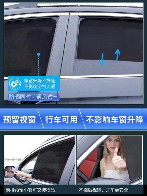 Car Sunshade, Window Sun Protection, Heat Insulation, Magnetic Suction, Car Interior Privacy Mesh, Front Panel, Side Curtain, Car-Mounted Car