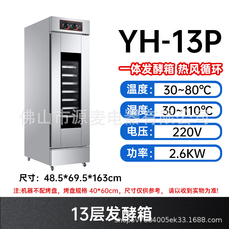 Transfronterizo refrigerador congelador de acero inoxidable horneado despertar masa de pizza caja de fermentación pan caja de despertar comercial