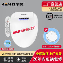 美智能马桶盖通用全自动家用老年遥控款座圈加热冲洗暖风烘干