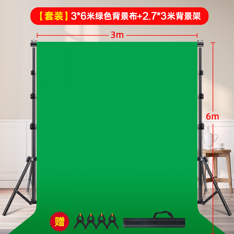 主播直播背景架直播间绿幕抠像背景布人像证件照产品拍摄服装拍照|undefined