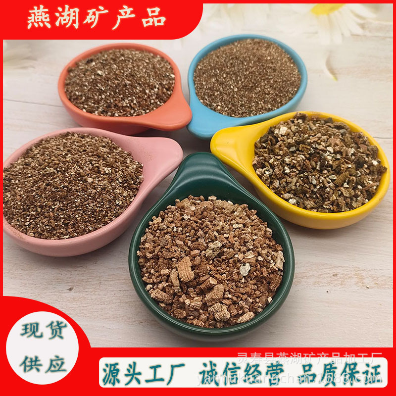 蛭石厂家膨胀蛭石 蛭石粉 育苗种植孵化香包等蛭石