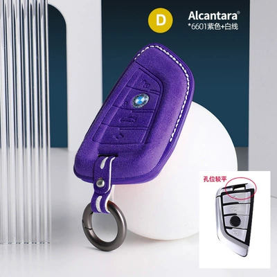Other Automotive Interior Supplies, key modification protective cover - bmw-blade-c-three-dimensional-key-bag-6601-purple-white-line